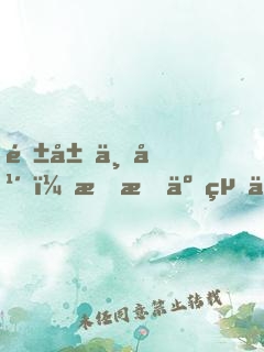 隱居三年，我成了絕世高人